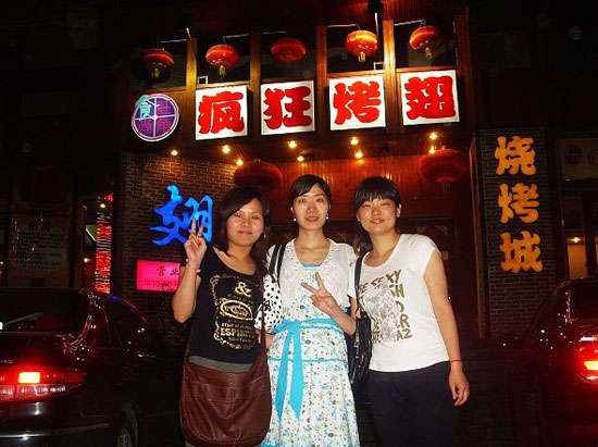 惠安烤翅吧